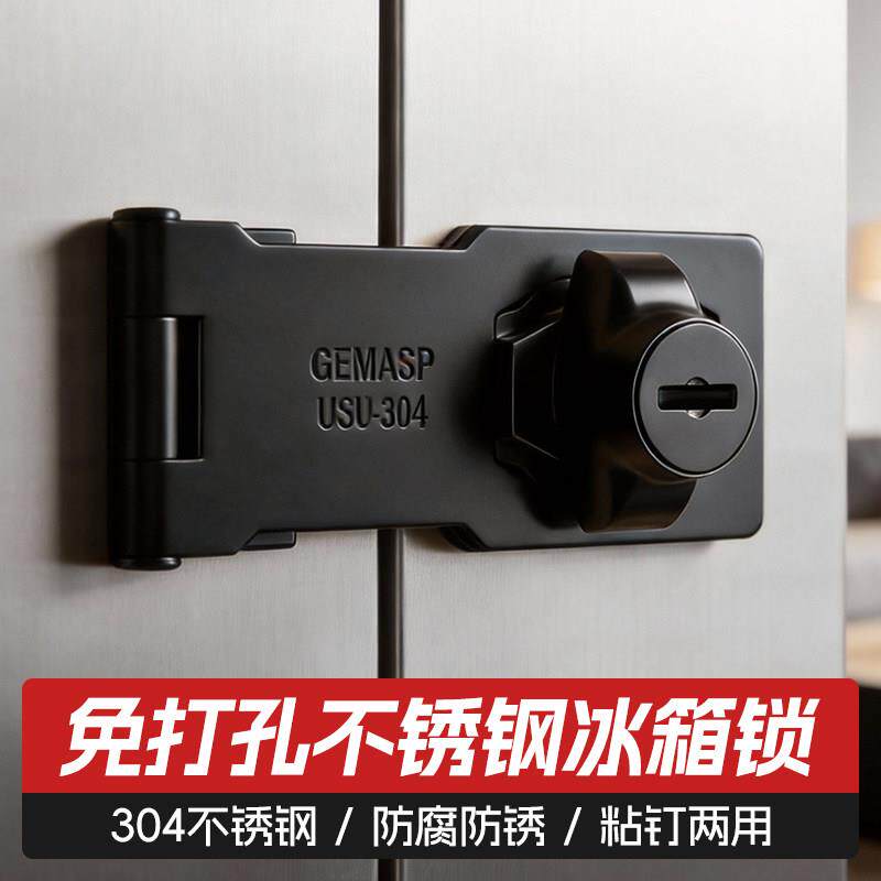 锁扣家俱安全锁抽屉锁防拉门锁冰箱锁柜子锁免打孔柜门密码卡扣