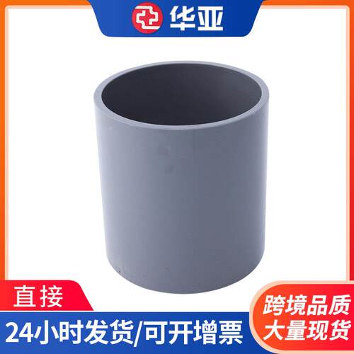 厂家供应upvc给水管直接upvc管件直接管配件pvc给水管件管箍