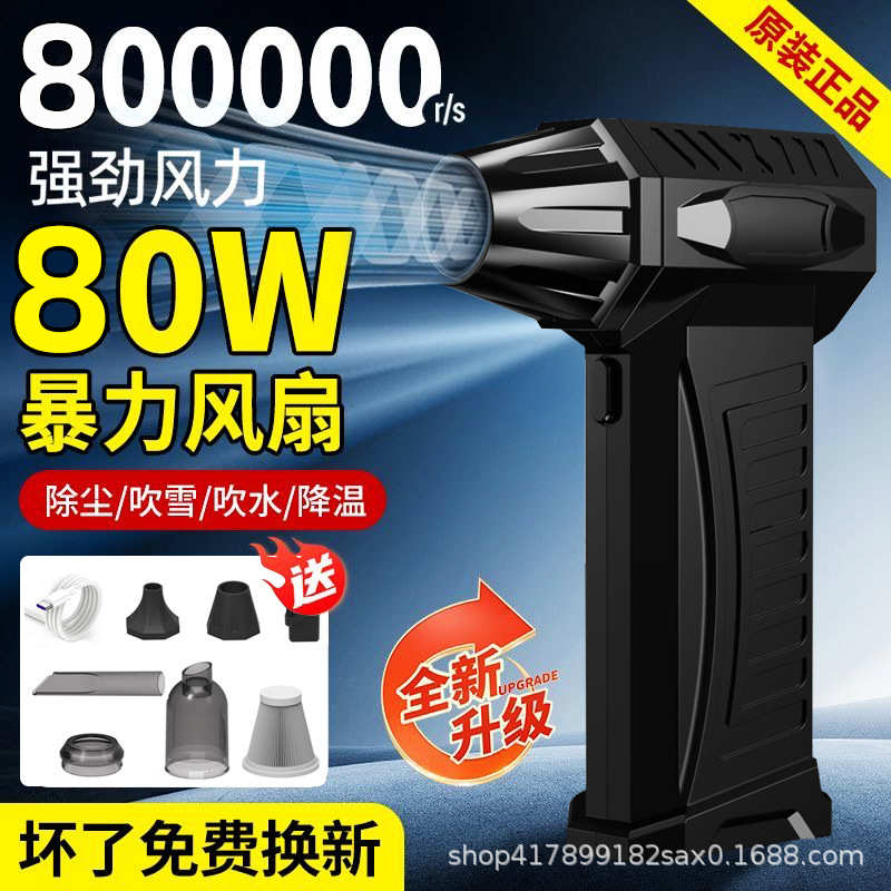 暴力涡轮风扇迷你露营户外手持风扇13万高速无刷高速鼓风机吹尘器