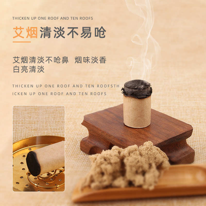十年陈艾柱 加粗加长艾绒柱盒装54粒金艾柱批发 艾条艾柱艾绒