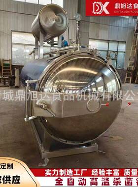 杀菌锅温压灭菌锅砀山梨头小金碗不锈钢灭菌釜装食品