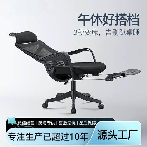 电脑椅办公椅腰托调节160度午睡人体工学椅员工可躺午休舒适椅子