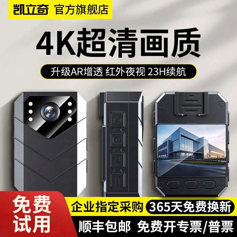 执法记录仪高清夜视胸前佩戴胸口相机便携随身巡检现场工作记录器