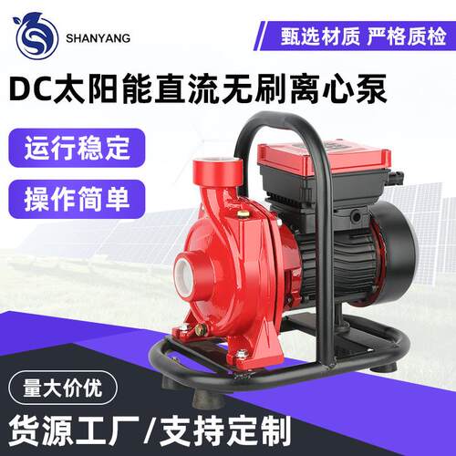 CPM太阳能离心泵72-150v/110-200v1寸.1.5寸.2寸大流量高扬程陆