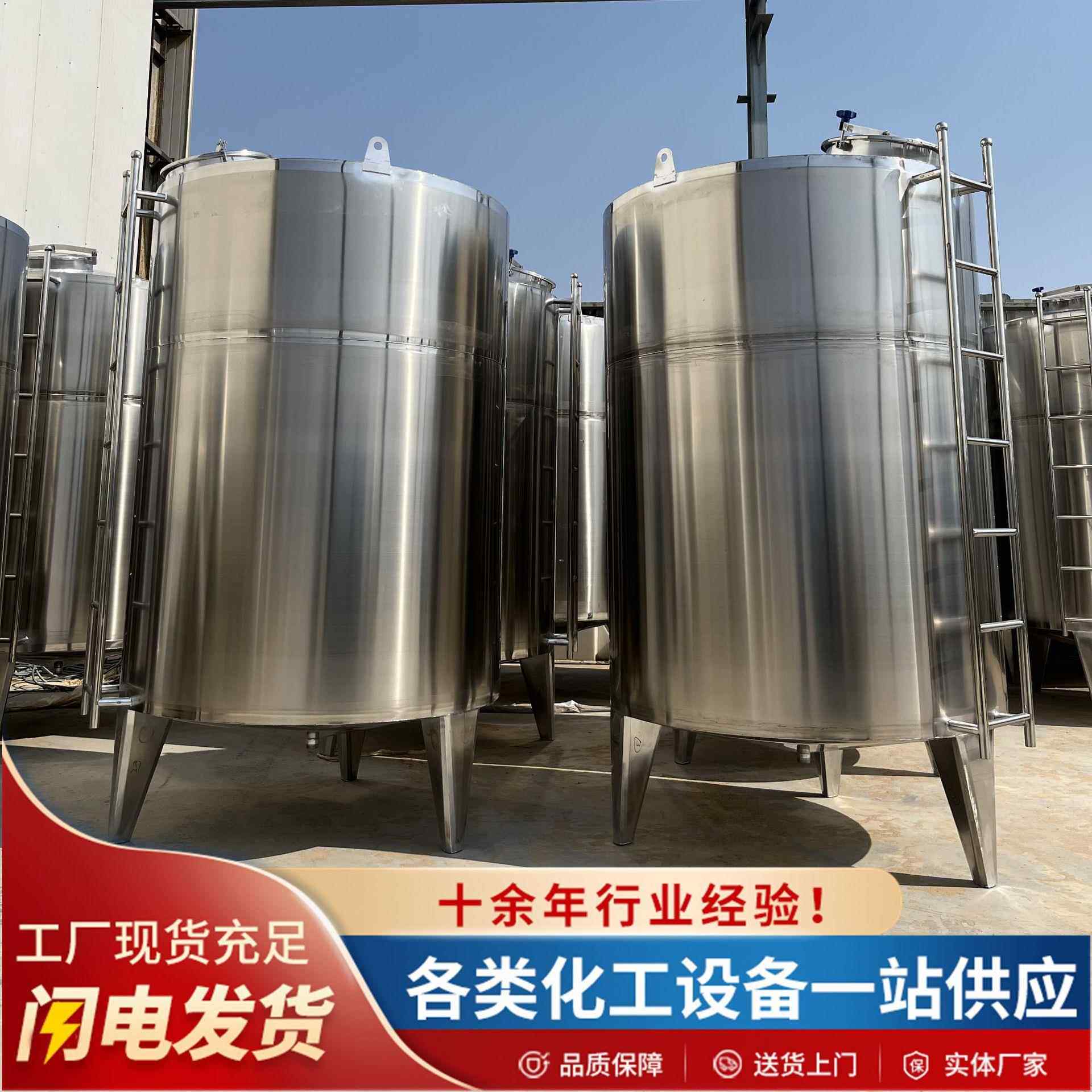 10吨小型卧式立式圆柱储罐白酒啤酒密封性好液体储存不锈钢储罐