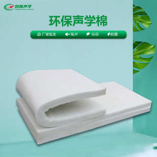 聚酯纤维吸音棉环保吸音棉墙体酒店琴房环保阻燃隔音棉板消音材料