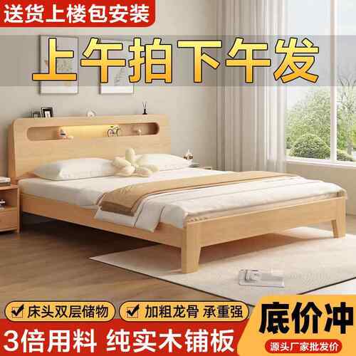 实木床1.5米双人床1.8家用简约现代出租房用经济型1.2m单人床架