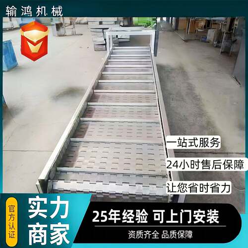 定制不锈钢链板输送机食品级清洗烘干传送带工业碳钢链板输送机
