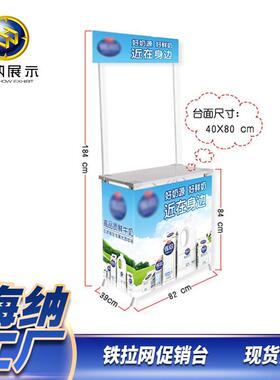 铁拉网折叠便携式外地台展示台超市拉网展示推展示台促销便携组装