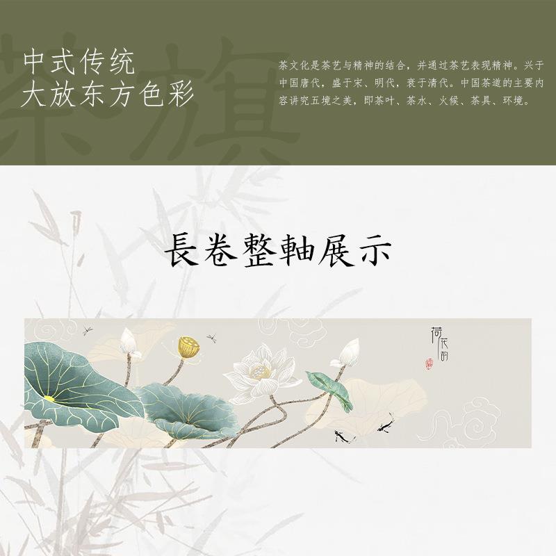 荷韵茶中式716114桌长旗茶室茶几席条餐桌花干泡台主人席