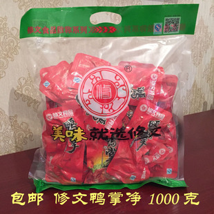 包邮温州特产小吃零食修文鸭掌1000g 原味酱香鸭脚鸭爪500克*2包