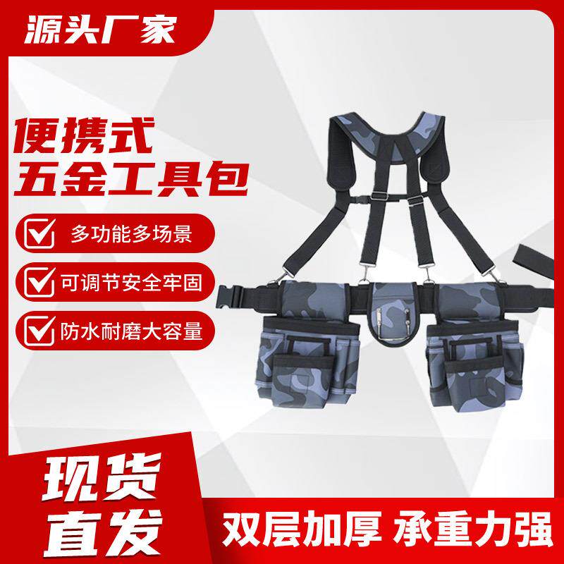 工具便携式五金腰包加厚防水耐磨多功能维修专用磁吸电工工具袋