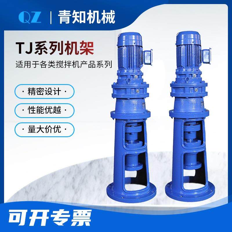 摆线减速机机架TJ系列搅拌机支架反应釜机座单支点机架