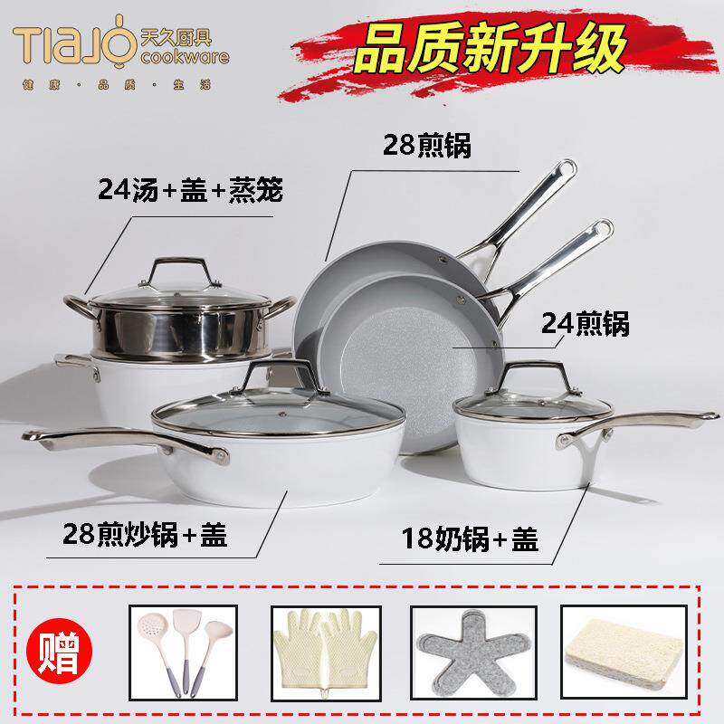 直销新款锅具套装陶瓷不粘锅全套家用平底锅炒锅五件套外贸17件套