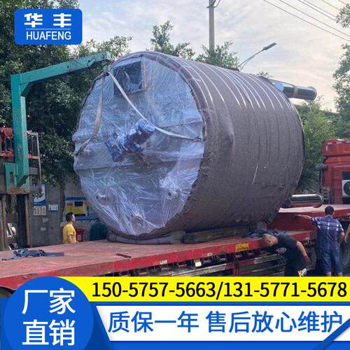 不锈钢电加热反应釜 卫生级反应釜定制 蒸汽反应釜厂家直销