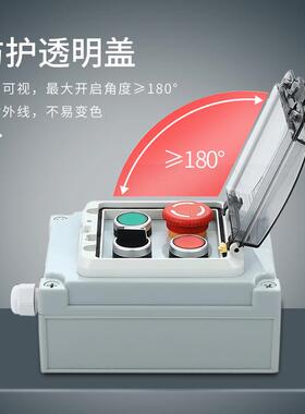 接线户外防水按钮控制盒开关盒急停启动自停止DZYQJ盒箱急停控制