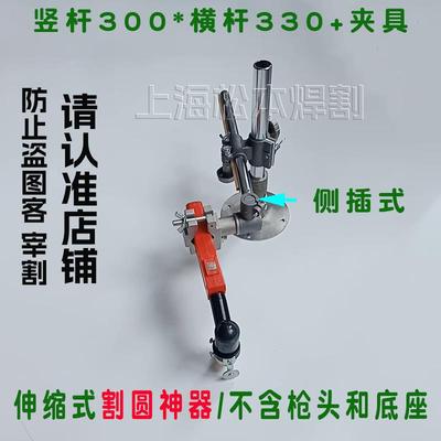 固定支架氩弧焊枪夹具二保焊移动调节杆激光自动焊接夹持器变位机