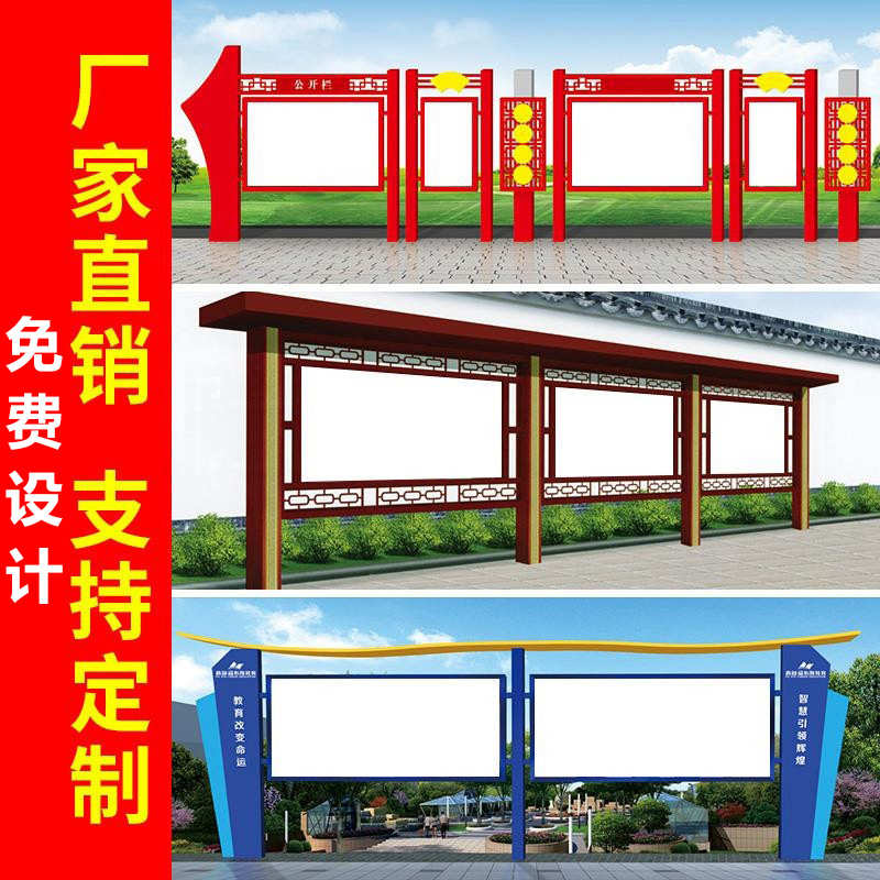 宣传栏户外公告栏公示栏广告栏木制防腐木公示牌阅报栏公园标识牌