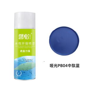 水性PB04中（酞）蓝木器净味自喷漆清漆彩漆水性家具漆门窗翻新漆