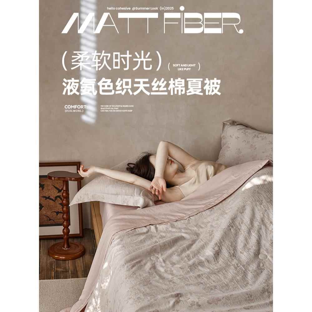 a类母婴级天丝棉春秋被夏季被细腻柔软丝滑触感李冠琦大豆夏季凉