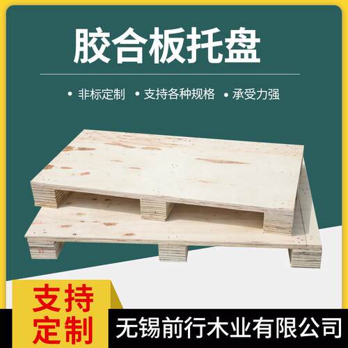 厂家供应胶合板托盘免熏蒸可出口四面进叉木卡板物流仓库用托盘