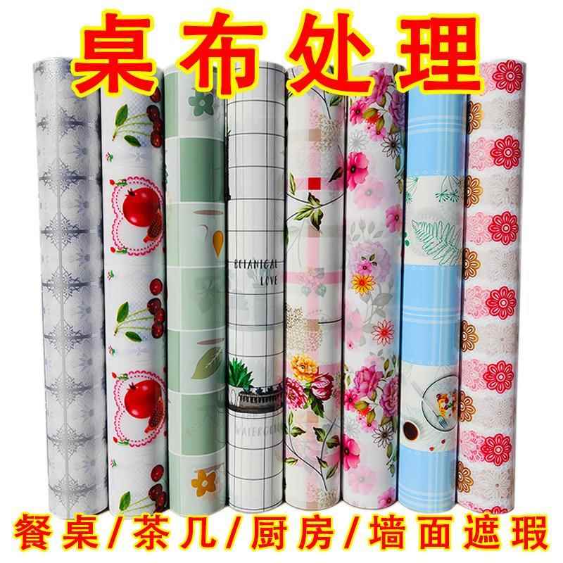 桌布塑料印花防水防油防烫免洗餐桌垫橱柜垫长方形桌布茶几垫围墙