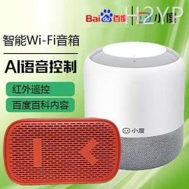 小度1c智能音箱版，2代红外遥控语音，声控wifi互动蓝牙便携音响