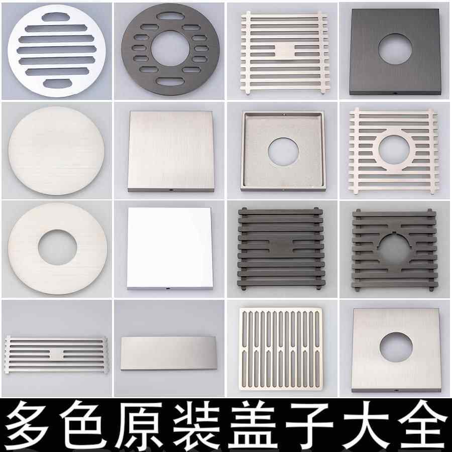 地漏盖板原装配件盖子圆形方形长条型隐形洗衣机黄铜地漏改造盖子