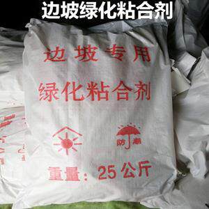 喷播专用粘合剂 护坡土壤抗旱保水剂 边坡绿化粘合剂 植草保湿剂