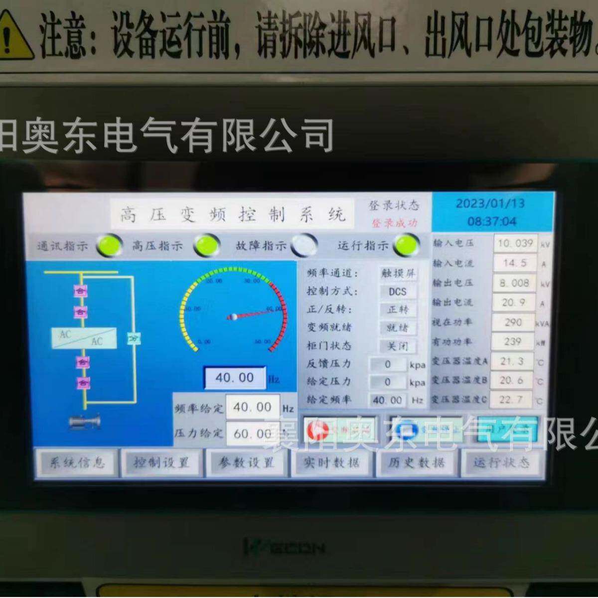 湖南益阳市10KV高压变频高压变频软启动调速柜厂家13年经验