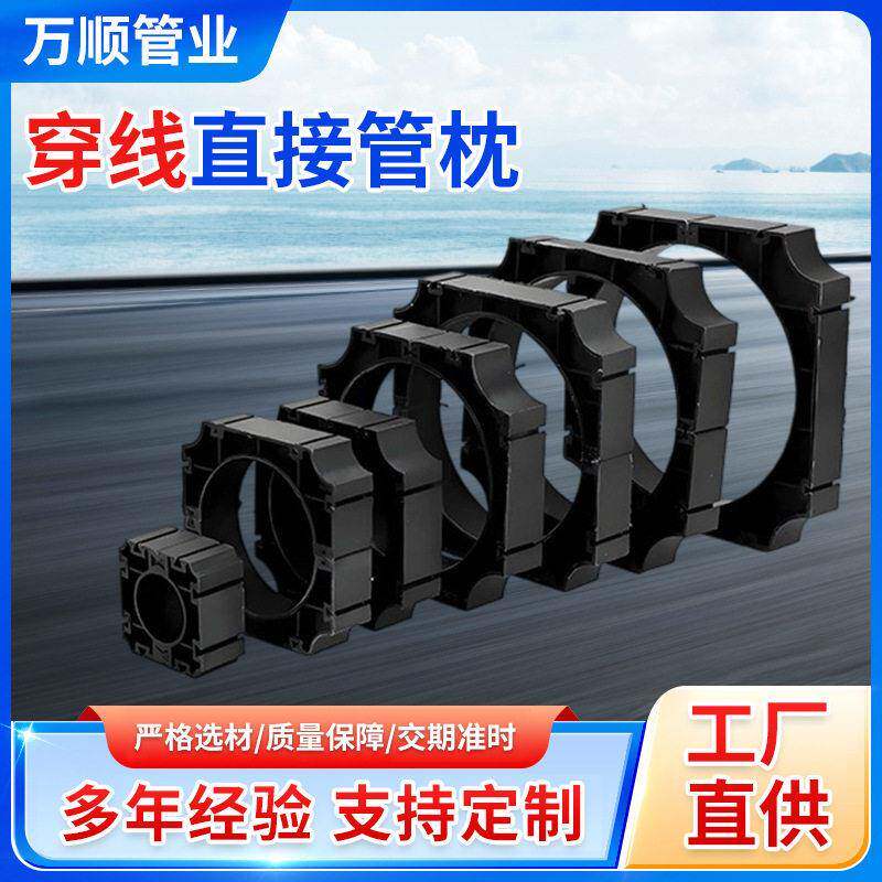 PVC固定支架通信管管枕电力塑料管枕排水管硬管PVC排水管
