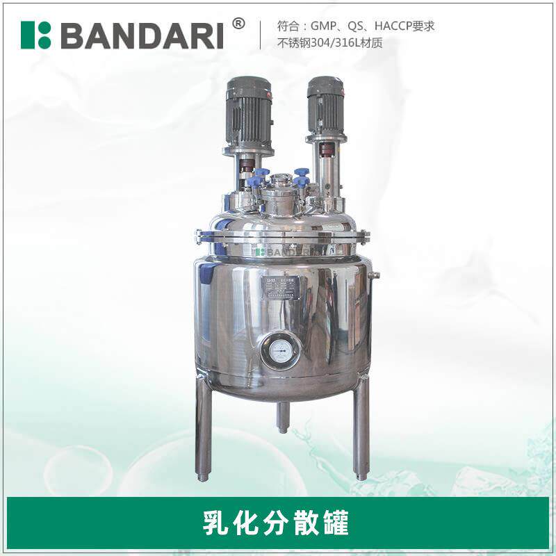 洗发水沐浴露双剪切乳化液罐化妆品高剪切均质电加热乳化分散机
