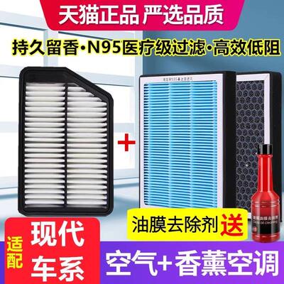 适用香薰空调滤芯现代朗动悦动领动IX25名图35索八胜达TUCSON格空