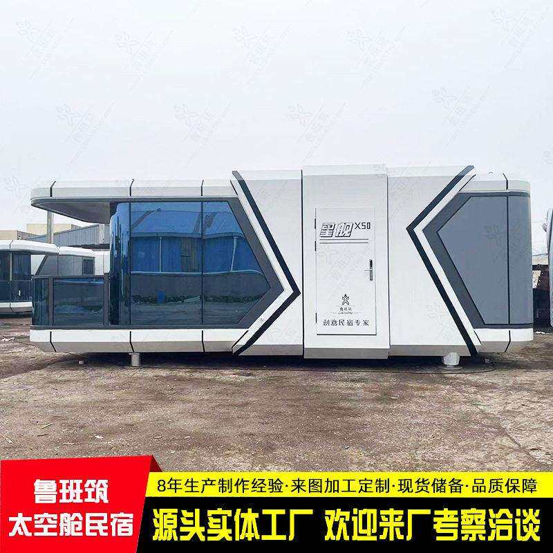 铝板防腐防潮太空舱民宿活动房屋定制工厂野奢胶囊旅馆客舱