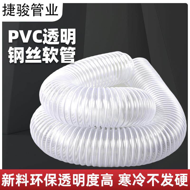 pvc透明钢丝软管木工雕刻机除尘吸尘管伸缩通风软管工业吸尘软管