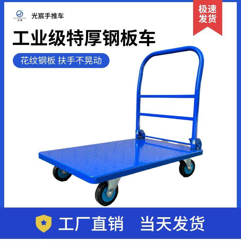 加厚钢板手拉车折叠平板推车拉货搬运车重型小推车铁板车仓库推车