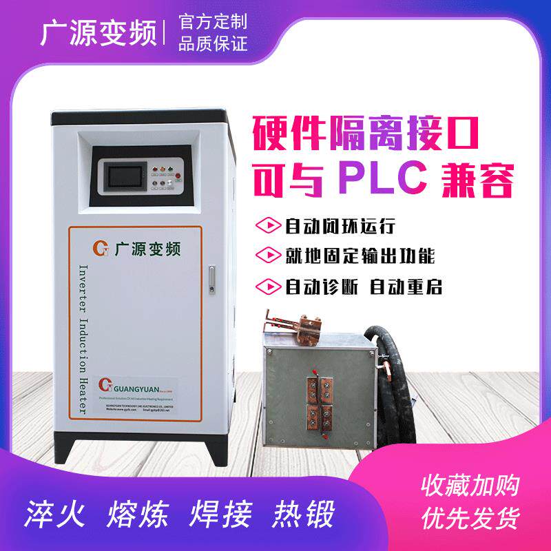 超音频感应加热机金属热锻淬火炉退火机金属热处理焊接透热设备