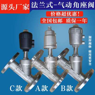 不锈钢法兰气动角座阀304Y型自控切断阀耐高温腐蚀蒸汽法兰角座阀