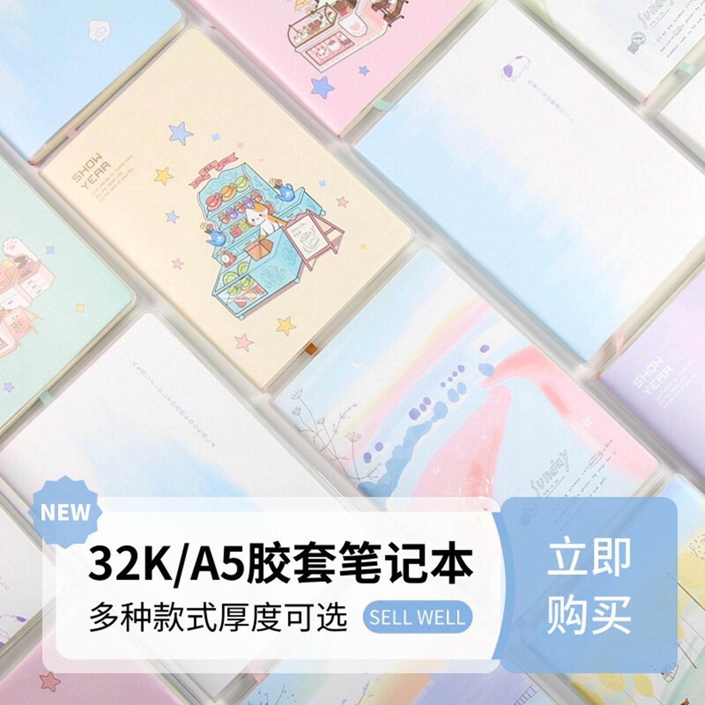 小学生胶套笔记本32K硬皮面横格本A5初中生套胶加厚练习作业本子
