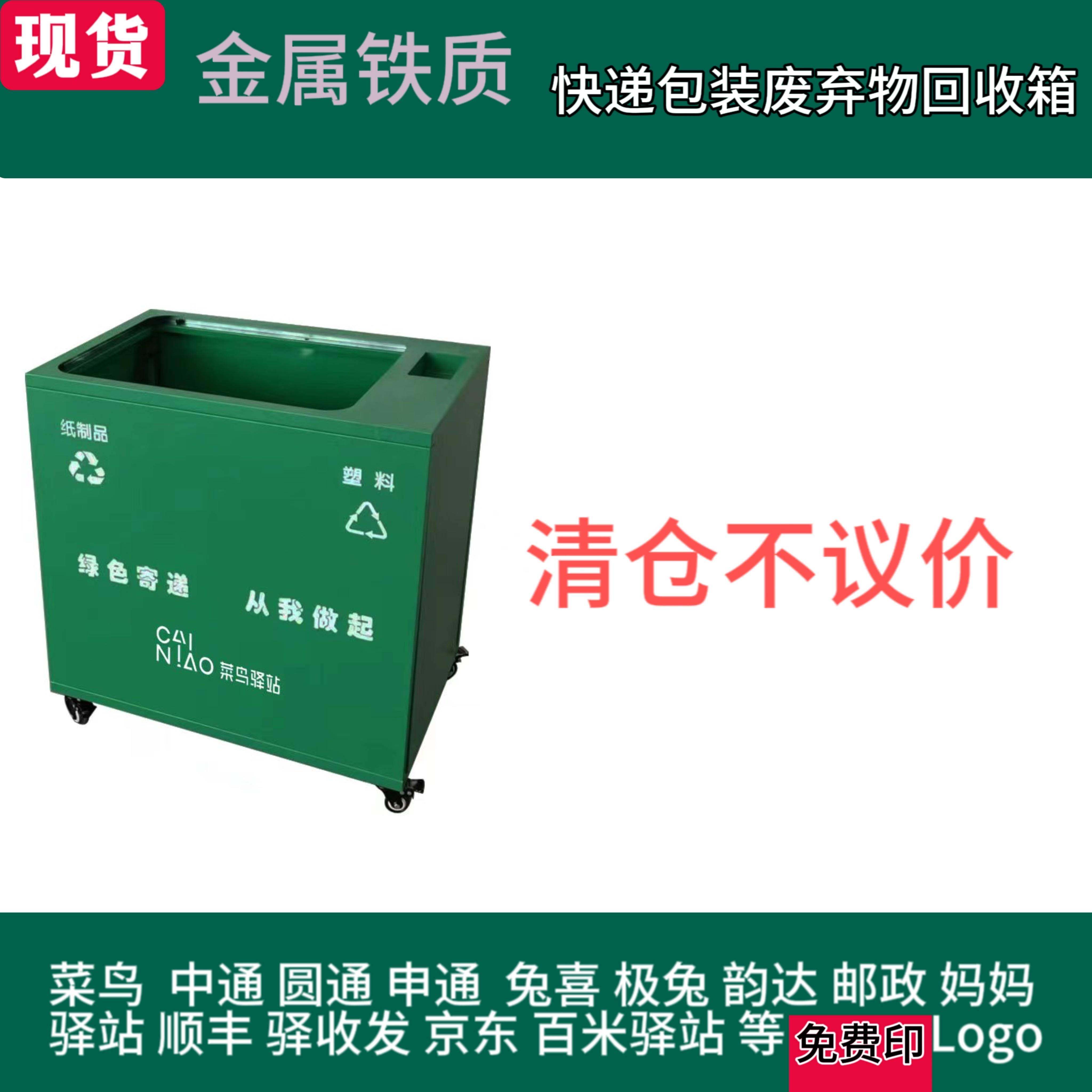 现货铁质快递回收箱子绿色环保箱物流包裹包装耗材循环利用分类箱