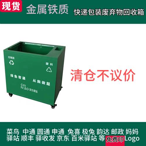 现货铁质快递回收箱子绿色环保箱物流包裹包装耗材循环利用分类箱
