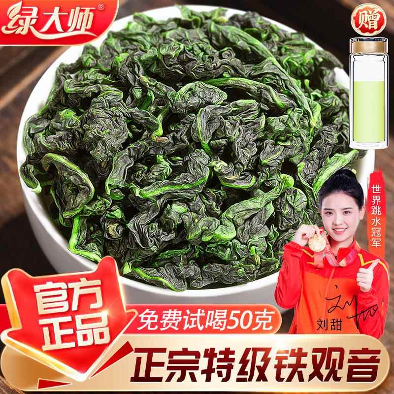 特级铁观音清香型2025新春茶高山兰花香安溪乌龙茶叶小包装共500g