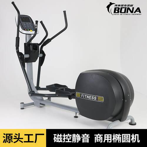 椭圆机商用健身器材室内磁控静音踏步椭圆仪健身房商用太空漫步机