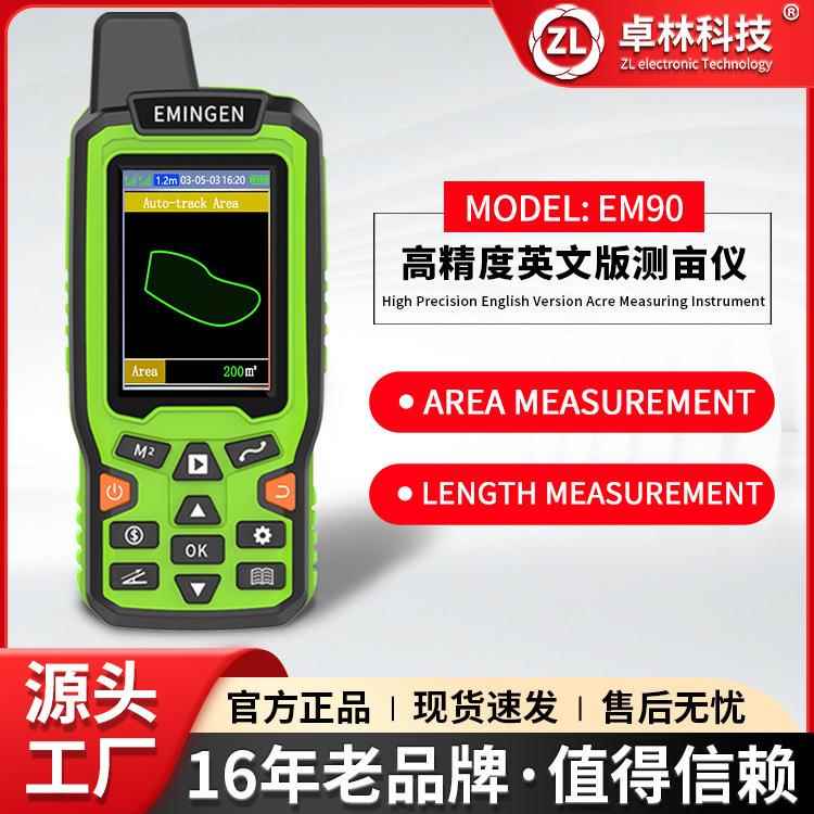 卓林EM90英文版测亩仪手持GPS外贸出口