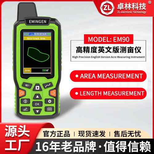 卓林EM90英文版测亩仪手持GPS外贸出口