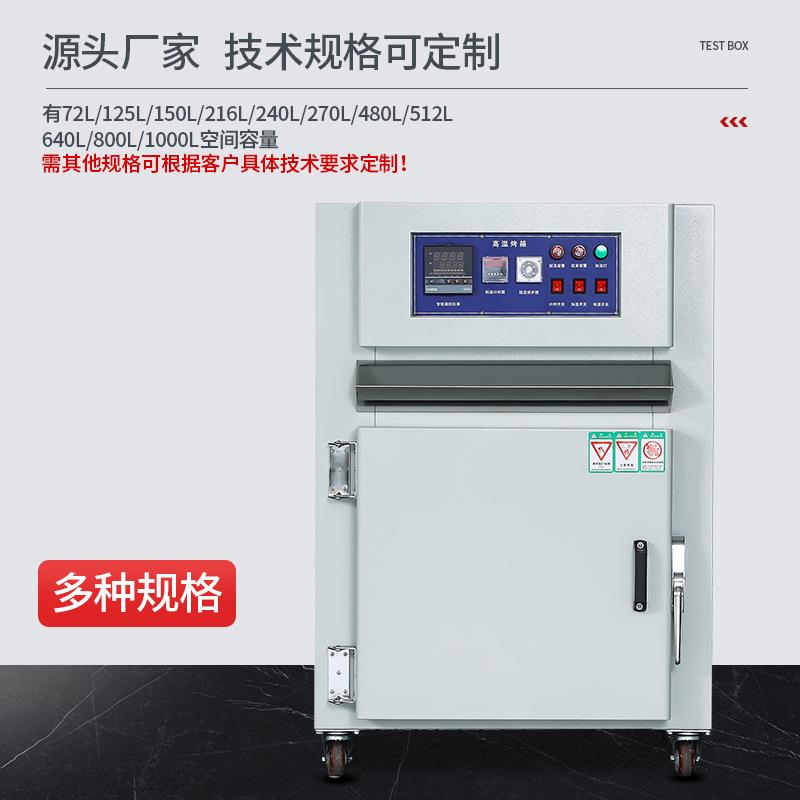 高精度烤箱工业烘箱高温烤箱烤炉不锈钢工业烤漆烤箱 实验室烤柜
