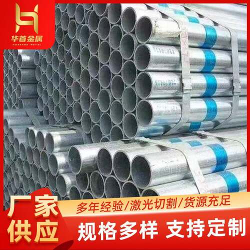 现货镀锌管厂家q235b镀锌钢管温室大棚钢管各种口径镀锌管