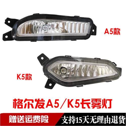 适江淮重卡格尔发A5/K5雾灯亮剑新款A5L格尔发前雾灯总成a5杠灯