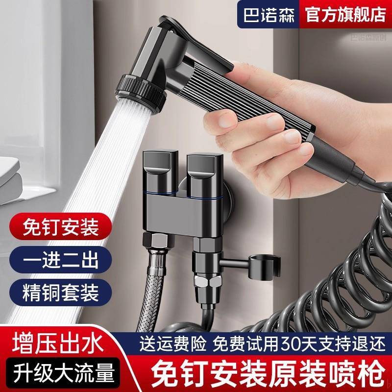 马桶伴侣冲洗喷枪一进二出角阀带卫生间厕所洗高压水枪增压喷头