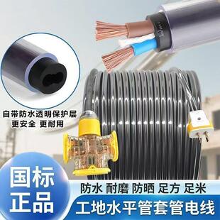 国标2芯3芯4芯1.5 2.5平方防水防冻工地套管电缆线 线软线 线电源